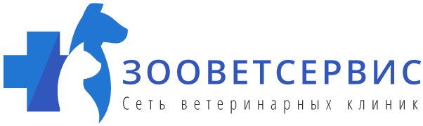 Ветеринарая клиника «Зооветсервис»